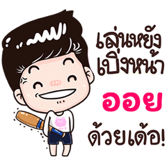Oill Sticker Isan boy Style v.3