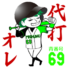 Baseball manager No.69 / Vol.1