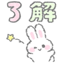 The white bunny stickers 8
