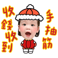 瑄瑄兔年來拜年了