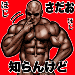 Sadao dedicated Muscle macho Big 2