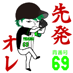 Baseball manager No.69 / Vol.2