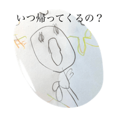 幼児の作品で家族への日常連絡