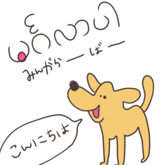 Burmese Dog