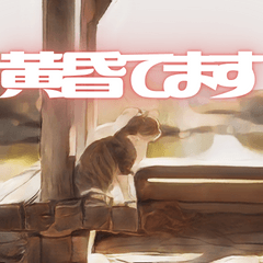 【サンプル】みんなのなわたん_ねこ