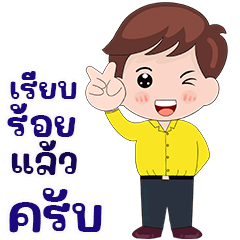 ติน คำพูดใช้ได้ทุกวัน ครับ