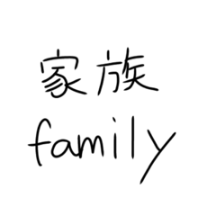 外国人に優しい漢字。