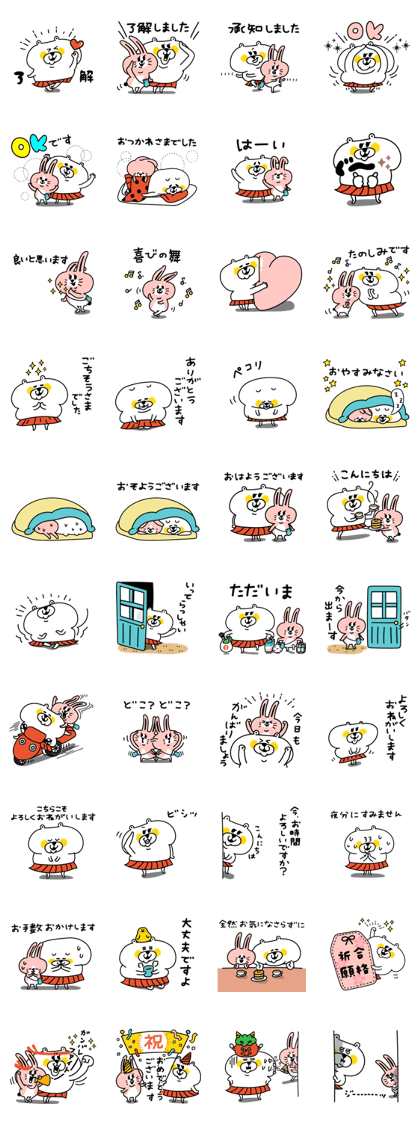 スタンプ無料GET!】 毎日ずーっと使える☆しろいくまちゃん｜ Stampick