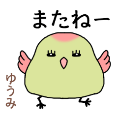 yuumi the world of birds