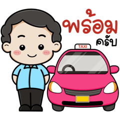 Hello Taxi Thailand V.2