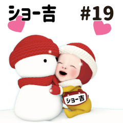 Red Towel #19 [sho-kichi_k] Name Sticker