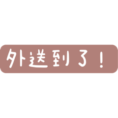 物業用語