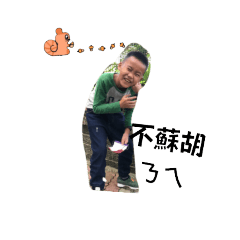 我的寶貝表情圖
