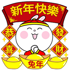 Bunny Chinese New Year : Rabbit : ZH-TW