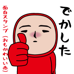 The usual funny (cute red)