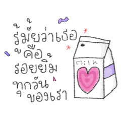 Idaisyyou | Love of milk cartons
