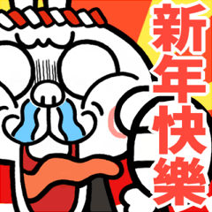 Angry rabbit Happy New Year[Taiwan]