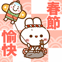 Cute Rabbit New Year 2023[Taiwan]