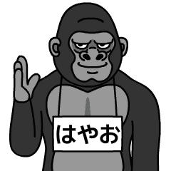 hayao is gorilla