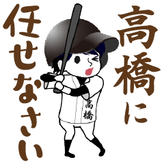 A baseball boy named TAKAHASHI/ Vol.1