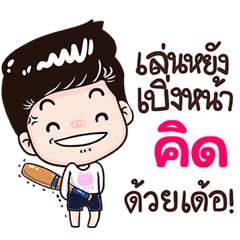 Kid Sticker Isan boy Style v.3