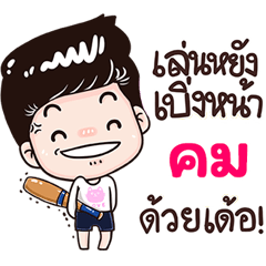 Khom Sticker Isan boy Style v.3