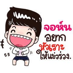 John Sticker Isan boy Style v.3