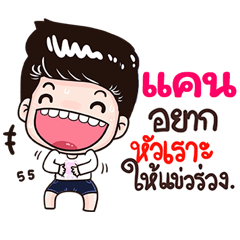 Can Sticker Isan boy Style v.3