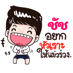 Cad Sticker Isan boy Style v.3