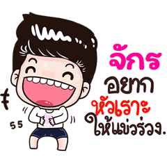 Jak Sticker Isan boy Style v.3