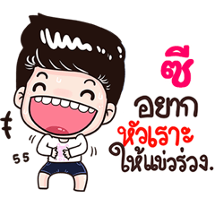 Zee Sticker Isan boy Style v.3