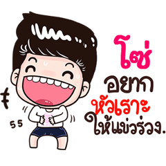 Zo Sticker Isan boy Style v.3