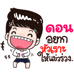 Don Sticker Isan boy Style v.3