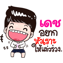Ded Sticker Isan boy Style v.3