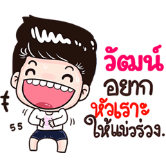 Was Sticker Isan boy Style v.3