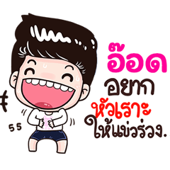 Aoot Sticker Isan boy Style v.3