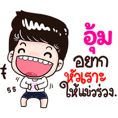 Aum Sticker Isan boy Style v.3