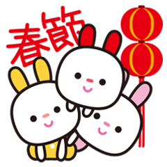 Lunar New Year! Bunnies [Chinese]