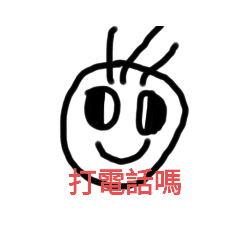 圓臉想要生氣