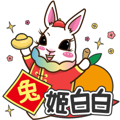 Bunny Queen White Lunar New Year