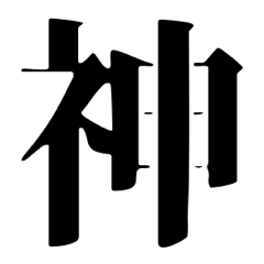 moves with one kanji character