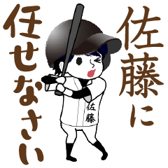 A baseball boy named SATOH/ Vol.1