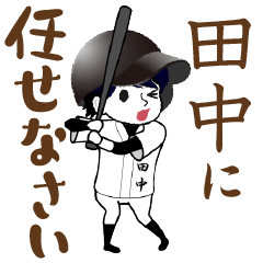 A baseball boy named TANAKA/ Vol.1