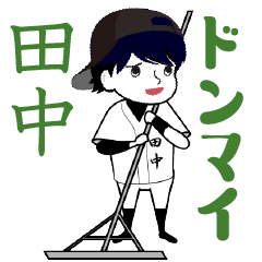 A baseball boy named TANAKA/ Vol.2