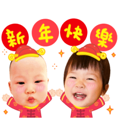 Aoife &Anselm來拜年