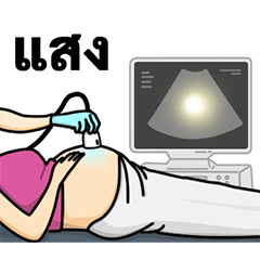 Ultrasound results