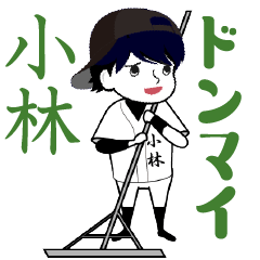 A baseball boy named KOBAYASHI/ Vol.2