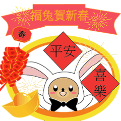 Chinese New Year Congratulations & Daily