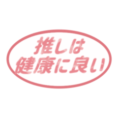 Basic Oshikatsu Sticker Pastel POP