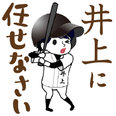 A baseball boy named INOUE / Vol.1